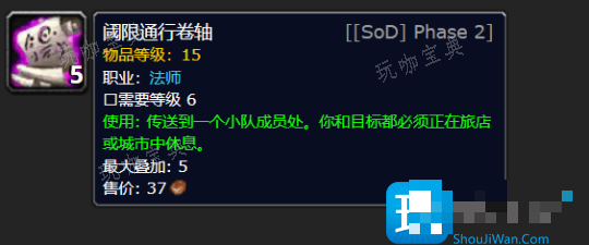 探索赛季法师传送黑科技玩法 搭配睡袋效果实现全地图传送