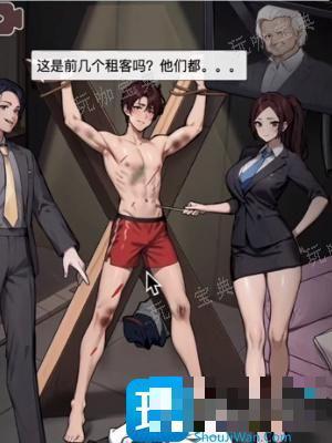《超脑神探》楼下的她通关攻略