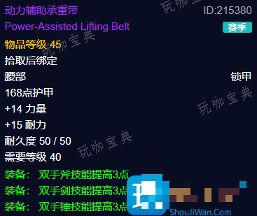 探索赛季怀旧服装备属性效果 武器技能属性收益分析