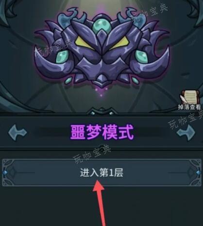 《提灯与地下城》宠物火人获取途径大全