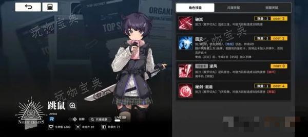 雷索纳斯跳鼠队攻略详解