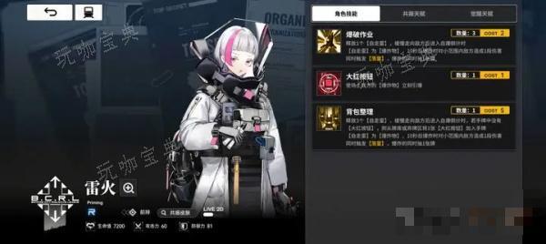 雷索纳斯跳鼠队攻略详解