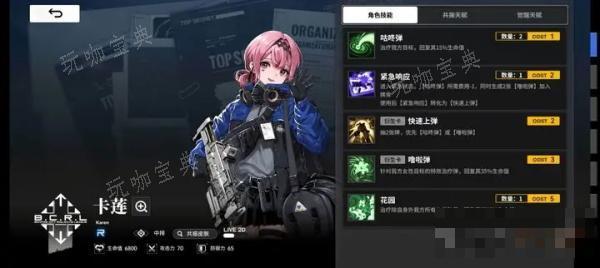 雷索纳斯跳鼠队攻略详解