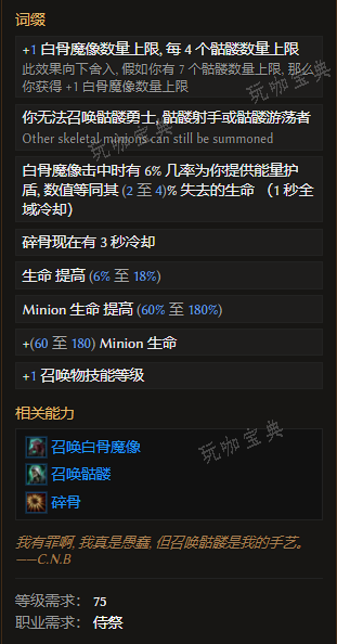 《最后纪元》胸甲魔像之笼有什么特点