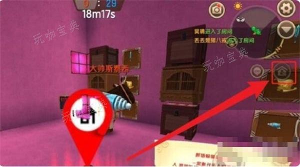 《迷你世界》麦克风打开方法图2