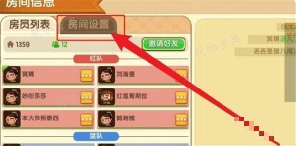 《迷你世界》麦克风打开方法图3
