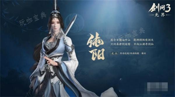 剑网3无界职业强度排行榜一览图1