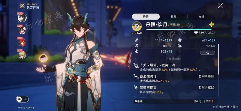 《崩坏星穹铁道》惊梦电视台第二关平民阵容搭配攻略