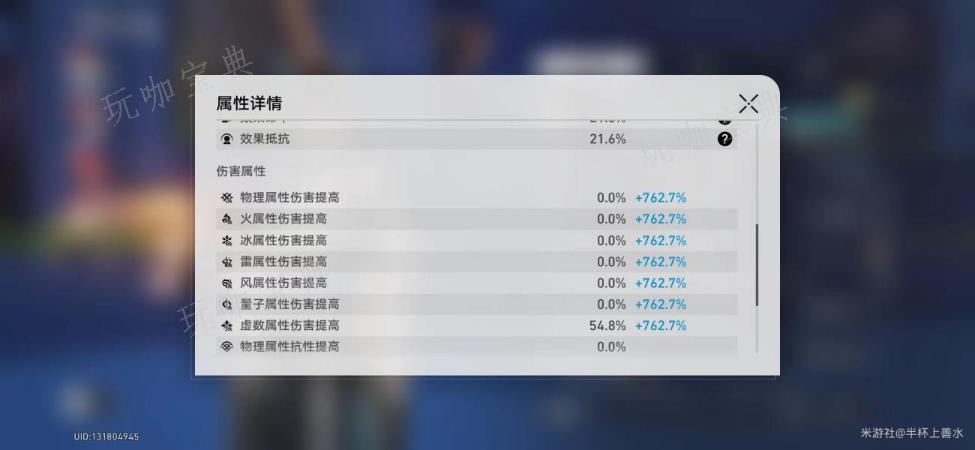 《崩坏星穹铁道》惊梦电视台第二关平民阵容搭配攻略