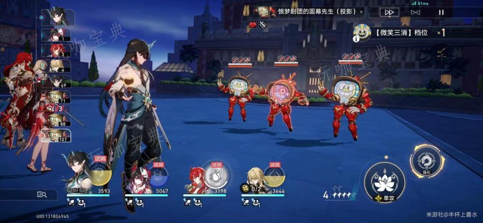 《崩坏星穹铁道》惊梦电视台第二关平民阵容搭配攻略
