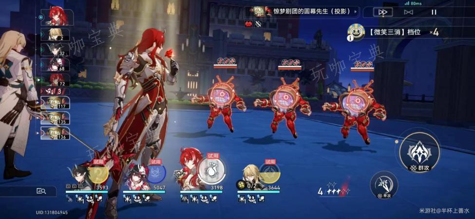 《崩坏星穹铁道》惊梦电视台第二关平民阵容搭配攻略