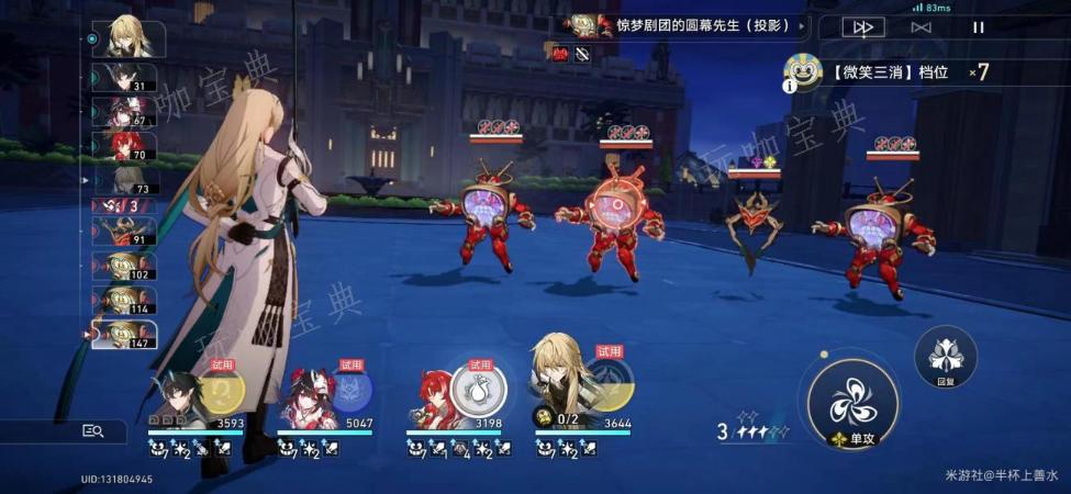 《崩坏星穹铁道》惊梦电视台第二关平民阵容搭配攻略