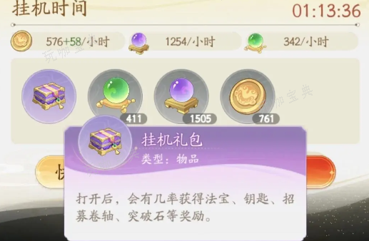 《闹闹天宫2》战力提升方法汇总