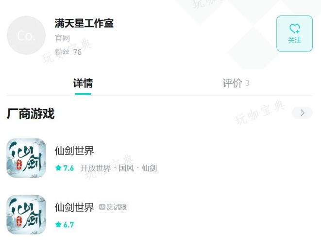 《仙剑世界》游戏公司全面解析