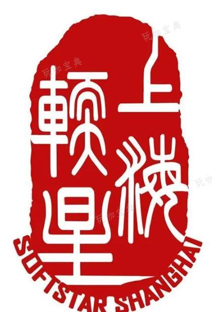 《仙剑世界》游戏公司全面解析