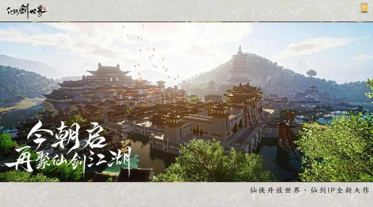 《仙剑世界》手游职业选择攻略