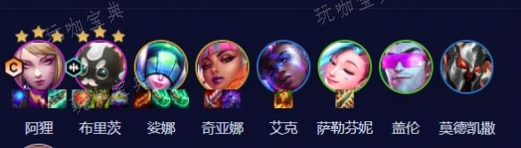《云顶之弈》s10六秘术狐狸阵容推荐 六秘术狐狸阵容装备搭配攻略[多图]图片1
