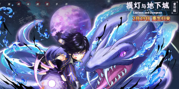 《提灯与地下城》重制版大魔导师技能怎么搭配 大魔导师最强技能搭配攻略[多图]图片1