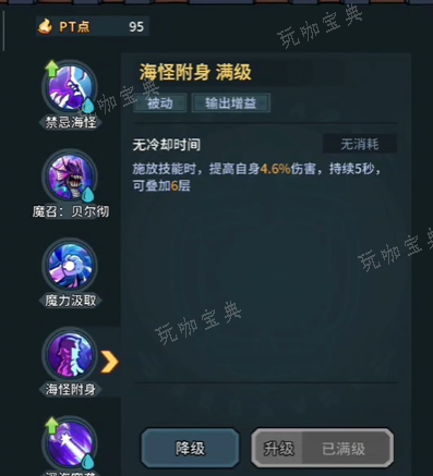 《提灯与地下城》重制版大魔导师技能怎么搭配 大魔导师最强技能搭配攻略[多图]图片2