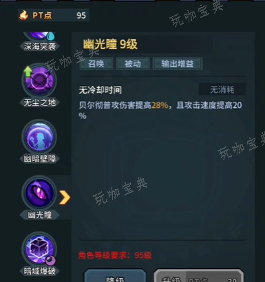 《提灯与地下城》重制版大魔导师技能怎么搭配 大魔导师最强技能搭配攻略[多图]图片3