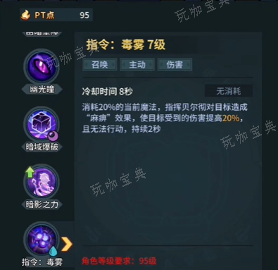 《提灯与地下城》重制版大魔导师技能怎么搭配 大魔导师最强技能搭配攻略[多图]图片4