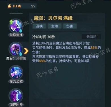 《提灯与地下城》重制版大魔导师技能怎么搭配 大魔导师最强技能搭配攻略[多图]图片5