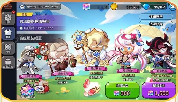 《冲呀饼干人王国》花都绘香行前篇主题活动大全 花都绘香行前篇主题活动一览图片5