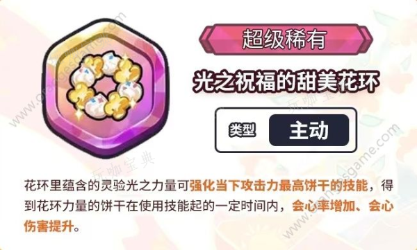 《冲呀饼干人王国》花都绘香行前篇主题活动大全 花都绘香行前篇主题活动一览图片6