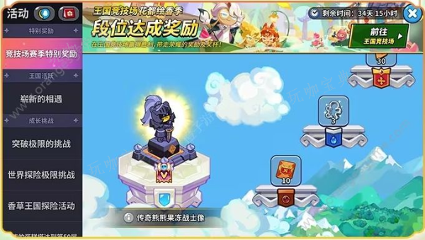 《冲呀饼干人王国》花都绘香行前篇主题活动大全 花都绘香行前篇主题活动一览图片14