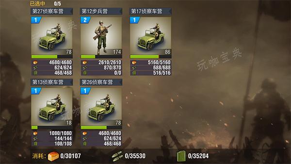 二战风云迁城怎么打