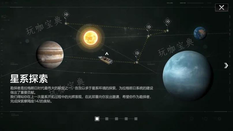 《无尽的拉格朗日》怎么去开拓者星系