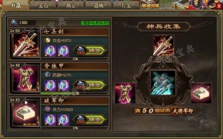 攻城掠地夏侯醇怎么打