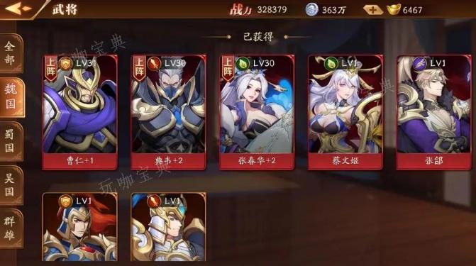 《放开那三国3》军功怎么弄