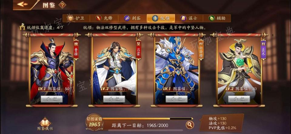 《放开那三国3》军功怎么弄