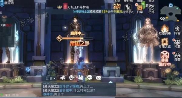 斗罗大陆斗神再临怎么增加位置
