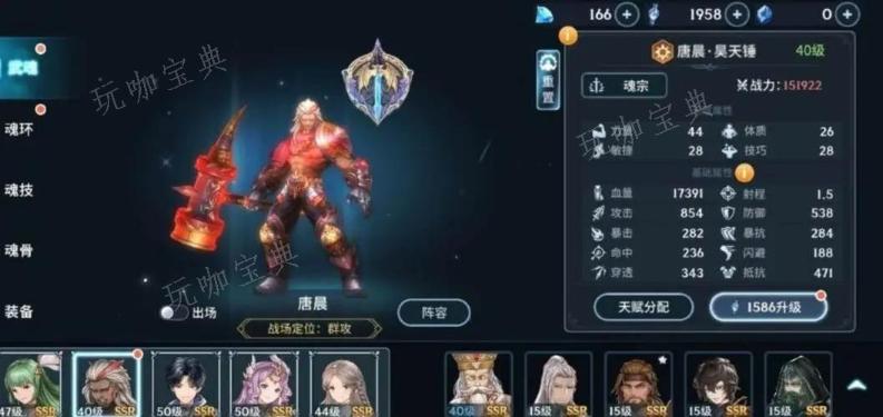 斗罗大陆斗神再临怎么增加位置