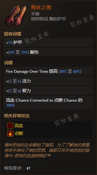 《最后纪元》手套梅林之傲有什么特点