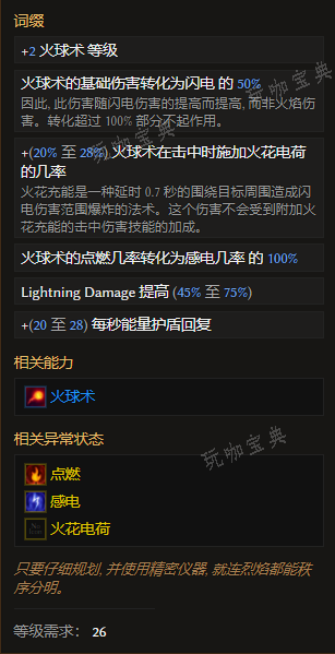 《最后纪元》手套利亚斯的诡计有什么特点