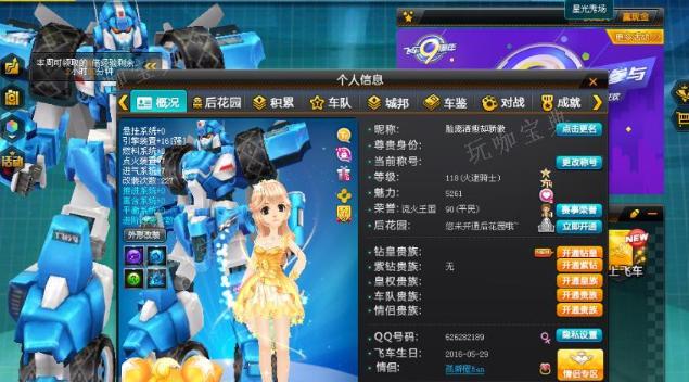 《qq飞车》竞速宝石哪个好？(qq飞车手游竞速技巧指法)