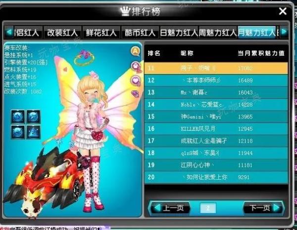 《qq飞车》竞速宝石哪个好