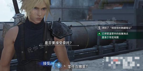 《最终幻想7：重生》卡姆的生命线任务完成攻略