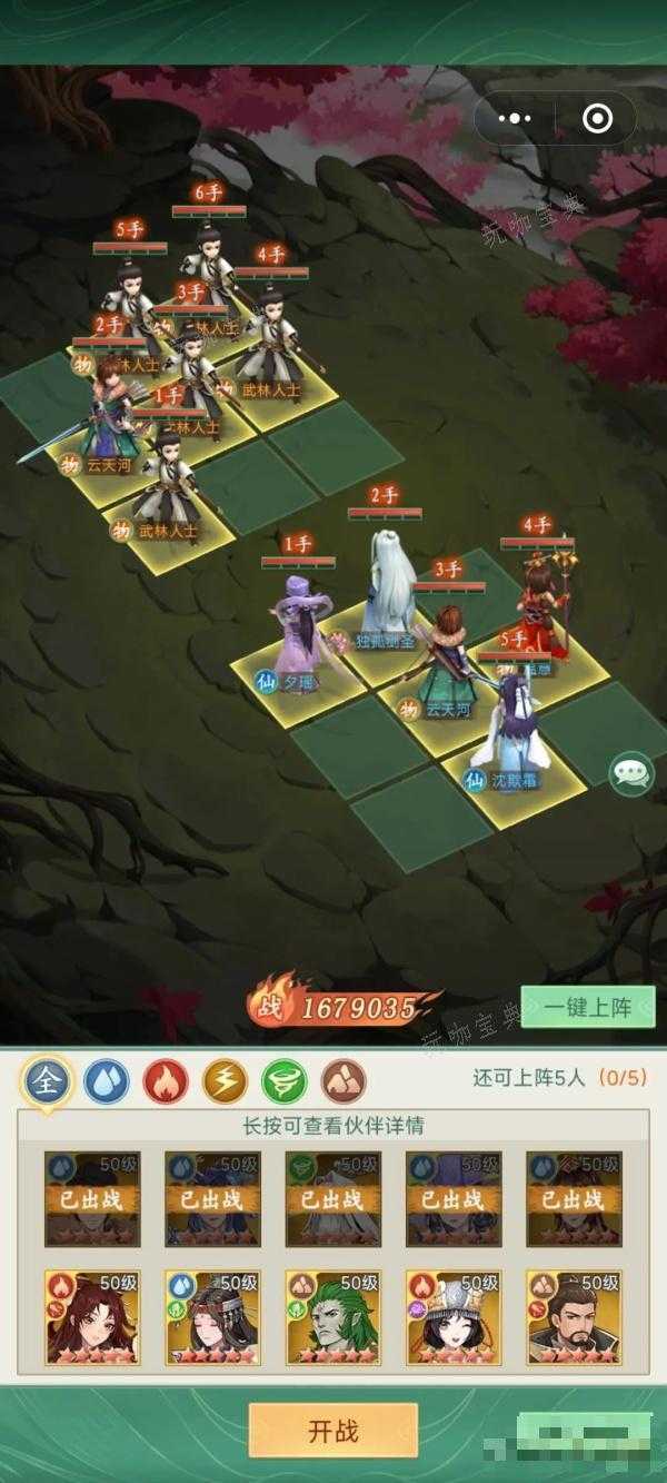 仙剑奇侠传新的开始云天河幻境试炼第一天攻略详解