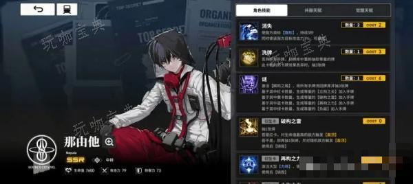 雷索纳斯冰隐斩裂队攻略详解