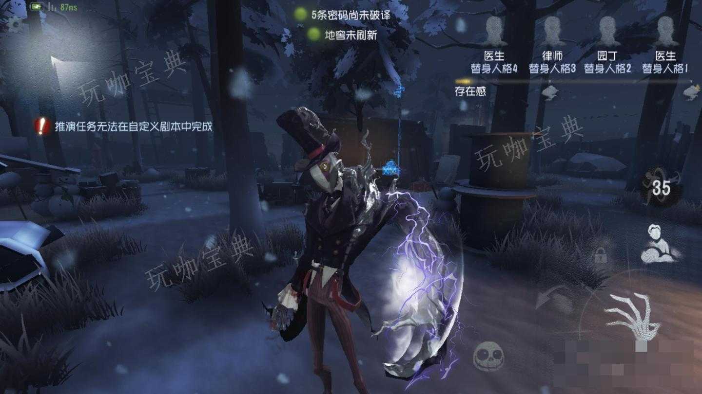 《第五人格》杰克雾刃怎么玩
