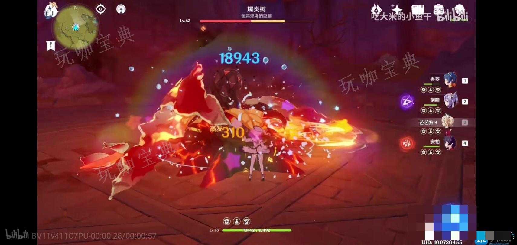 《原神》核弹芭芭拉阵容选择