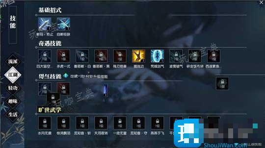 《逆水寒》旷世武学天河夜转触发条件