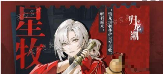 《归龙潮》阵容搭配攻略2