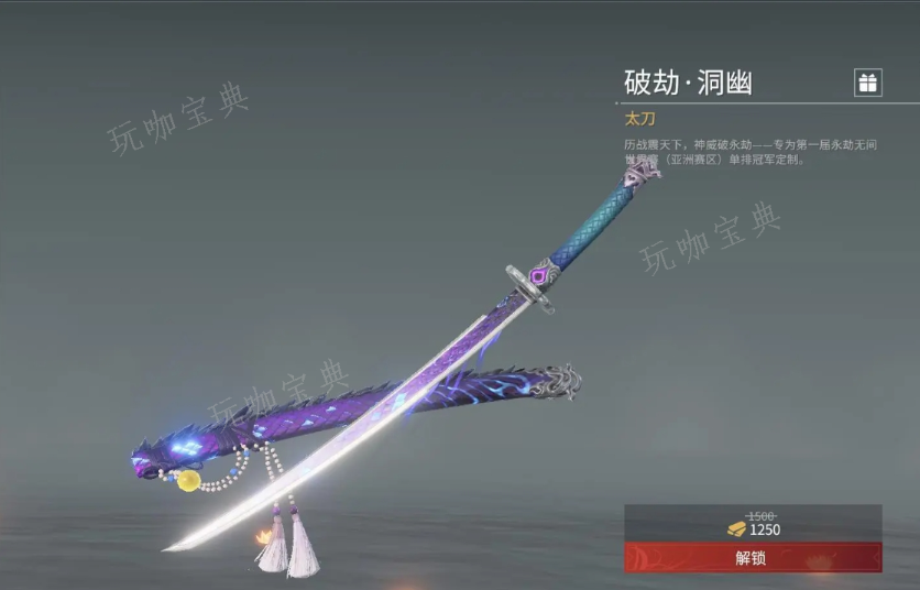 《永劫无间》什么英雄用太刀？(永劫无间什么时候出的)