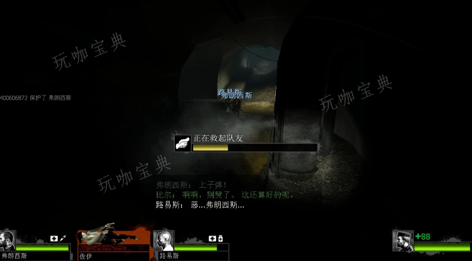 求生之路2下水道怎么走