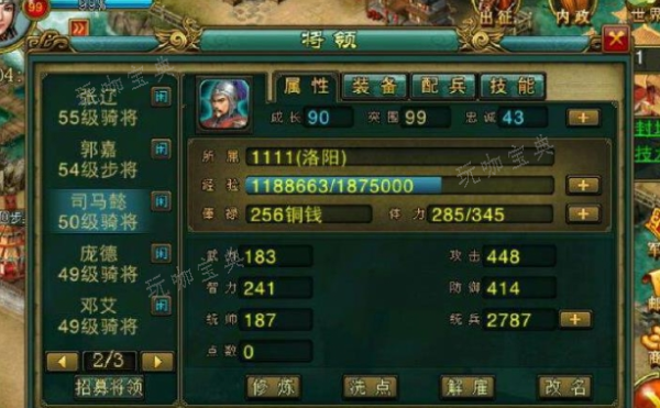 帝王三国活血丹怎么弄